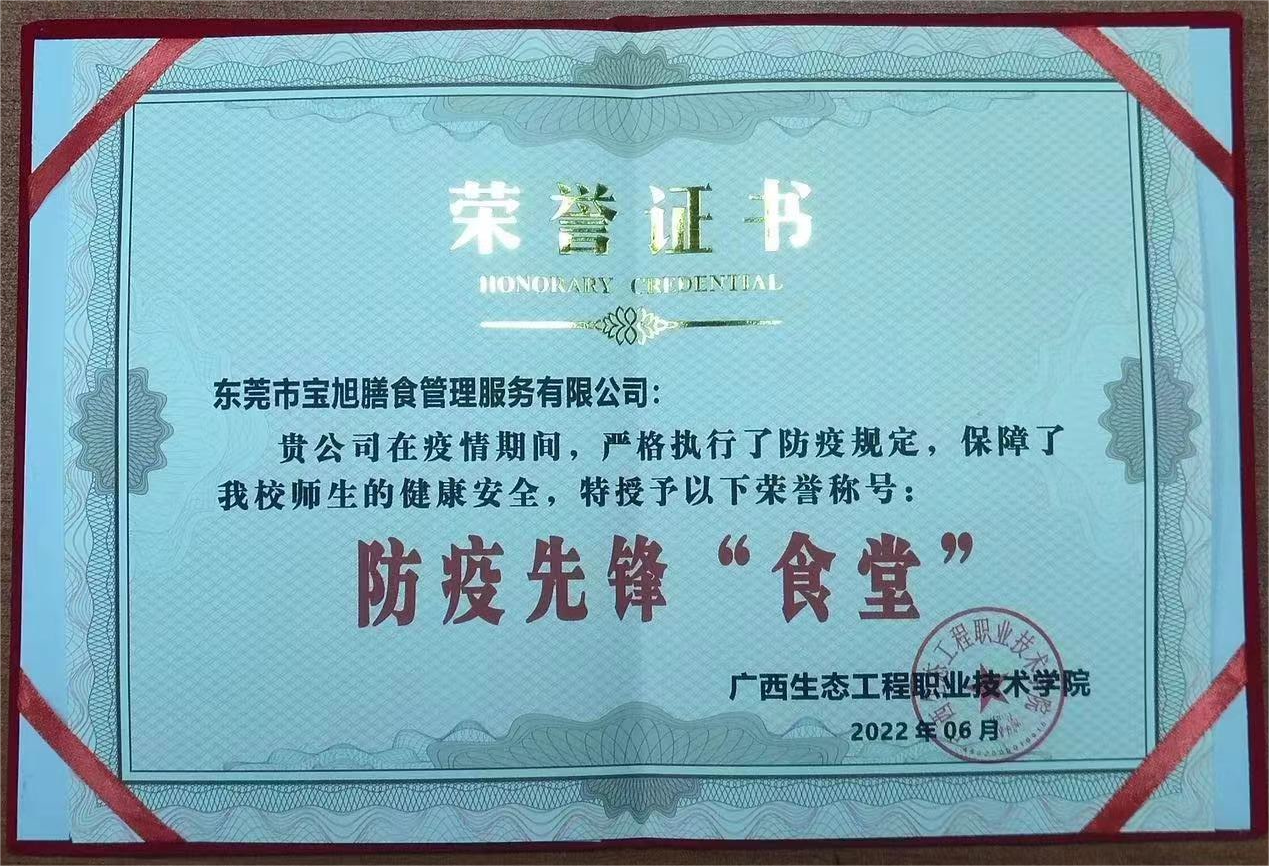 防疫先锋“食堂”
